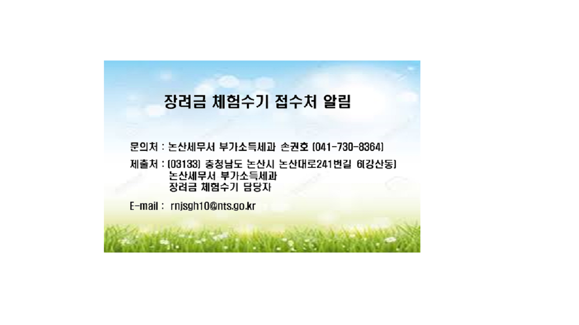 접수처 알림.png